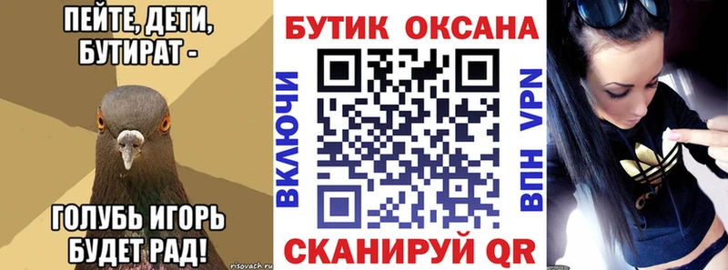 БУТИРАТ GHB  Луховицы 