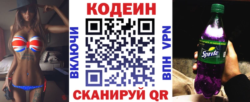 ОМГ ОМГ зеркало  Луховицы  Codein напиток Lean (лин) 